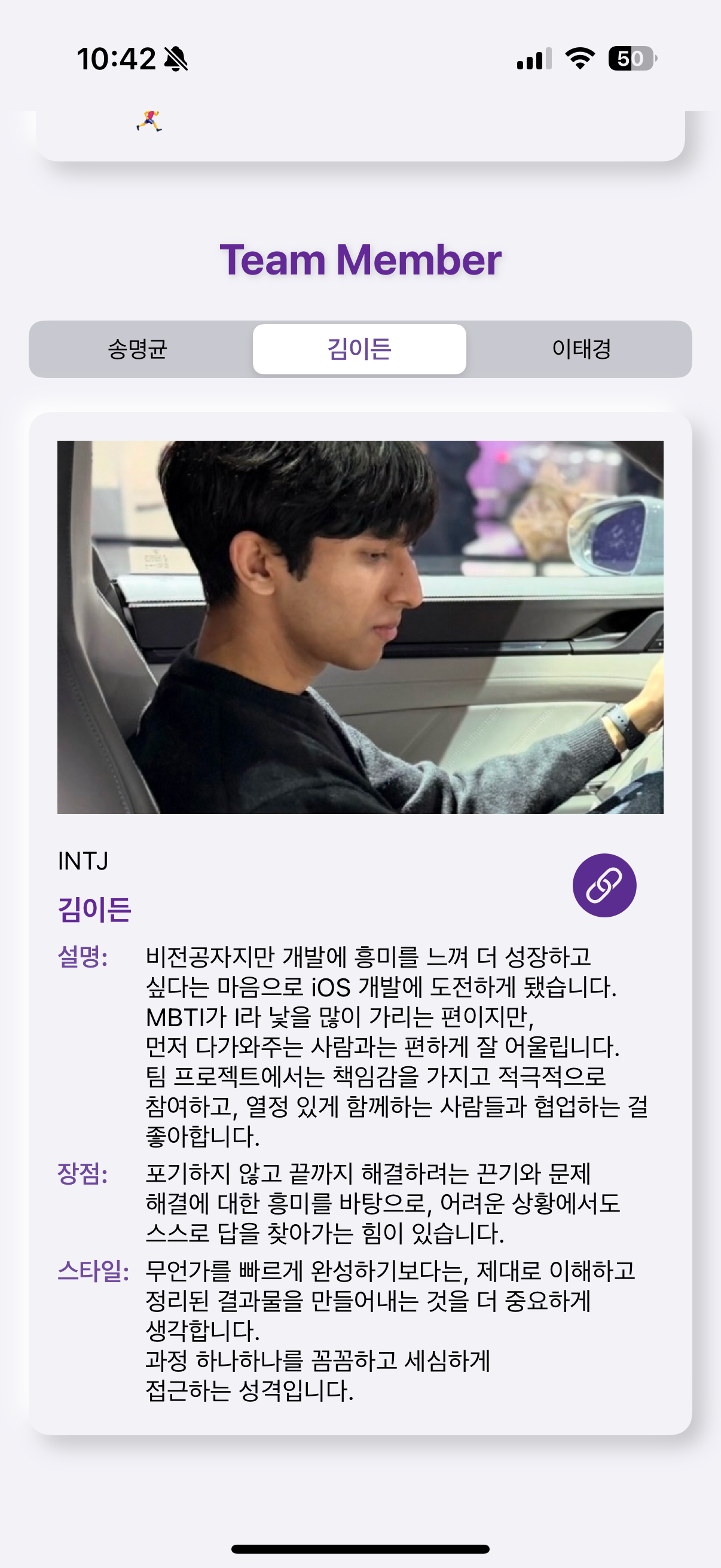 앱 스크린샷 2