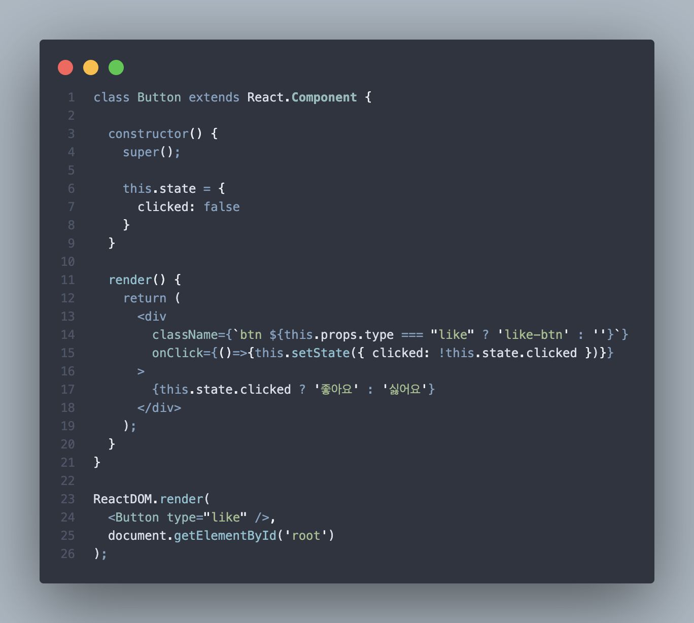 React | Component의 State