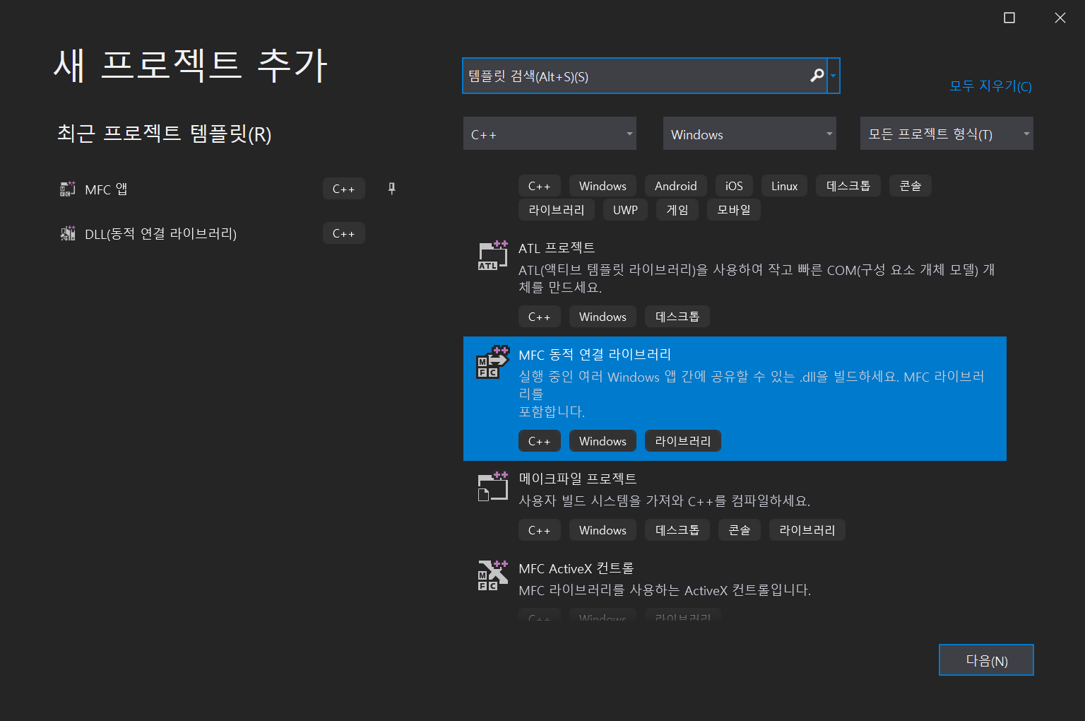 MFC 기반 프로그램 생성
