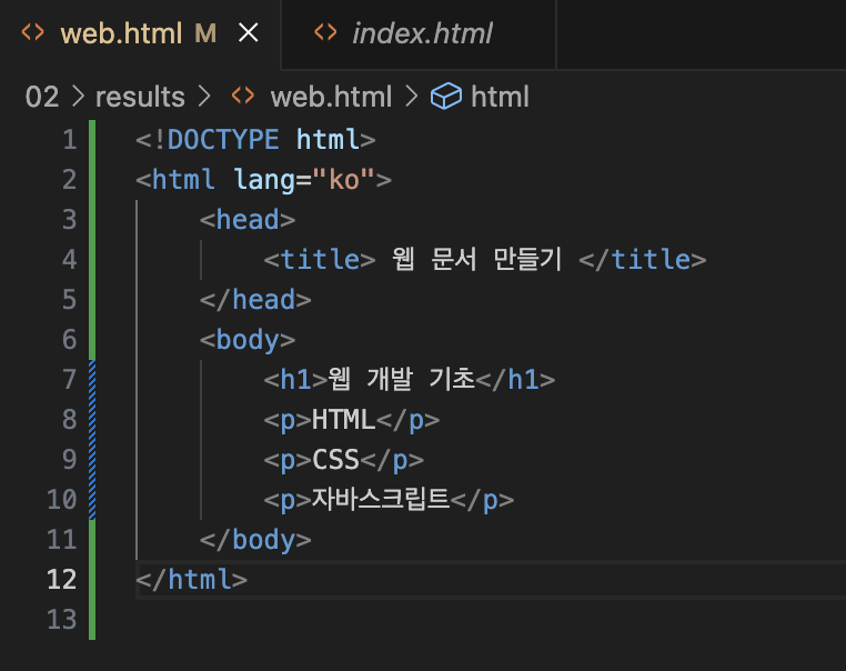 [3주차(1)] 웹개발 시작