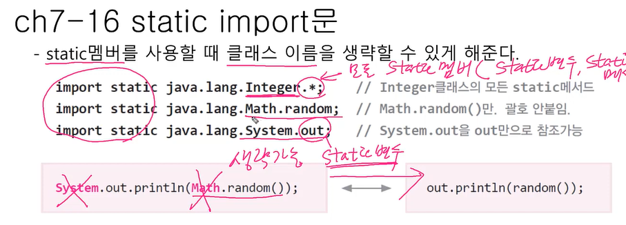 자바의 정석 7장