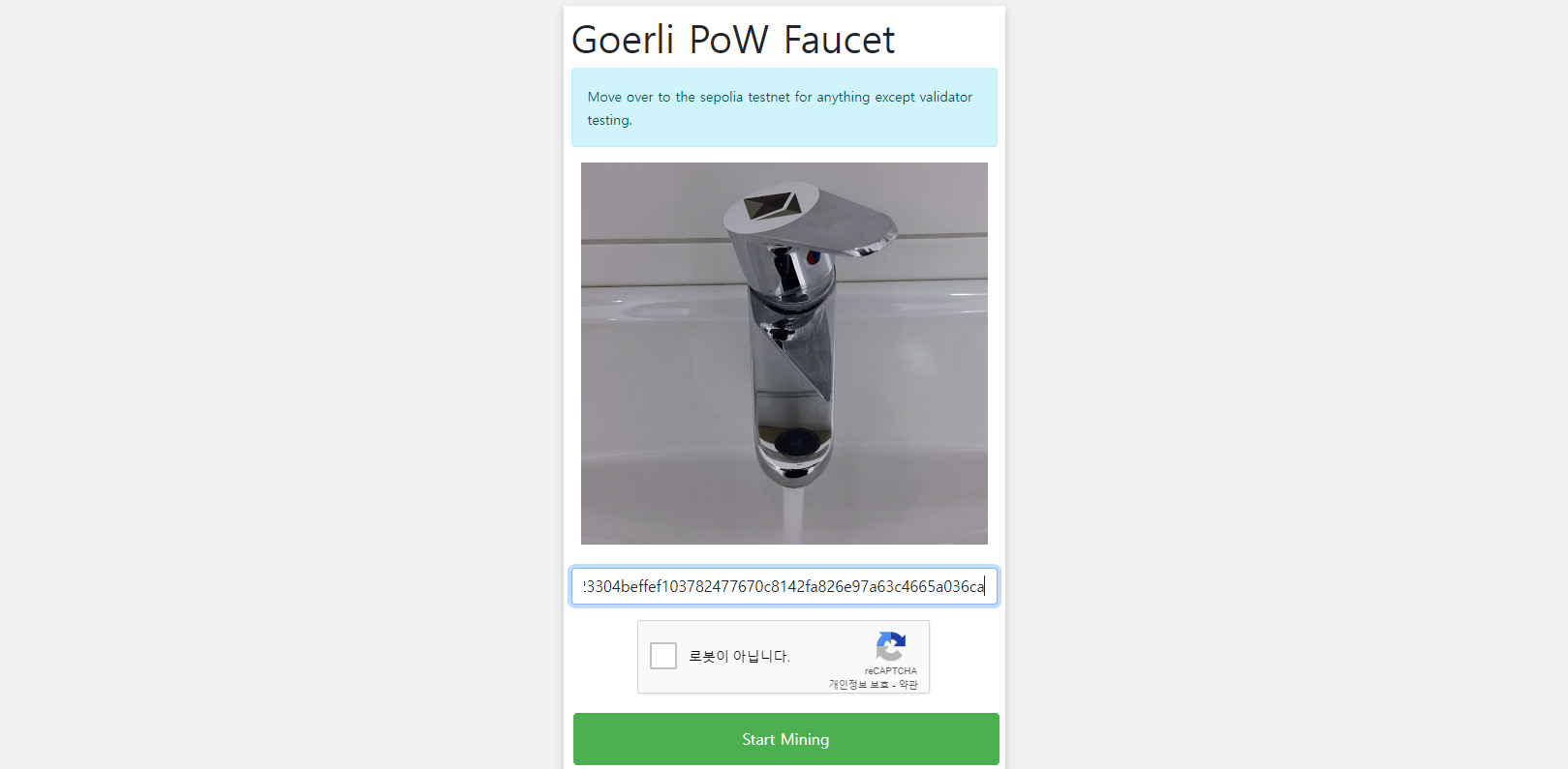 GoerliETH 얻는 방법