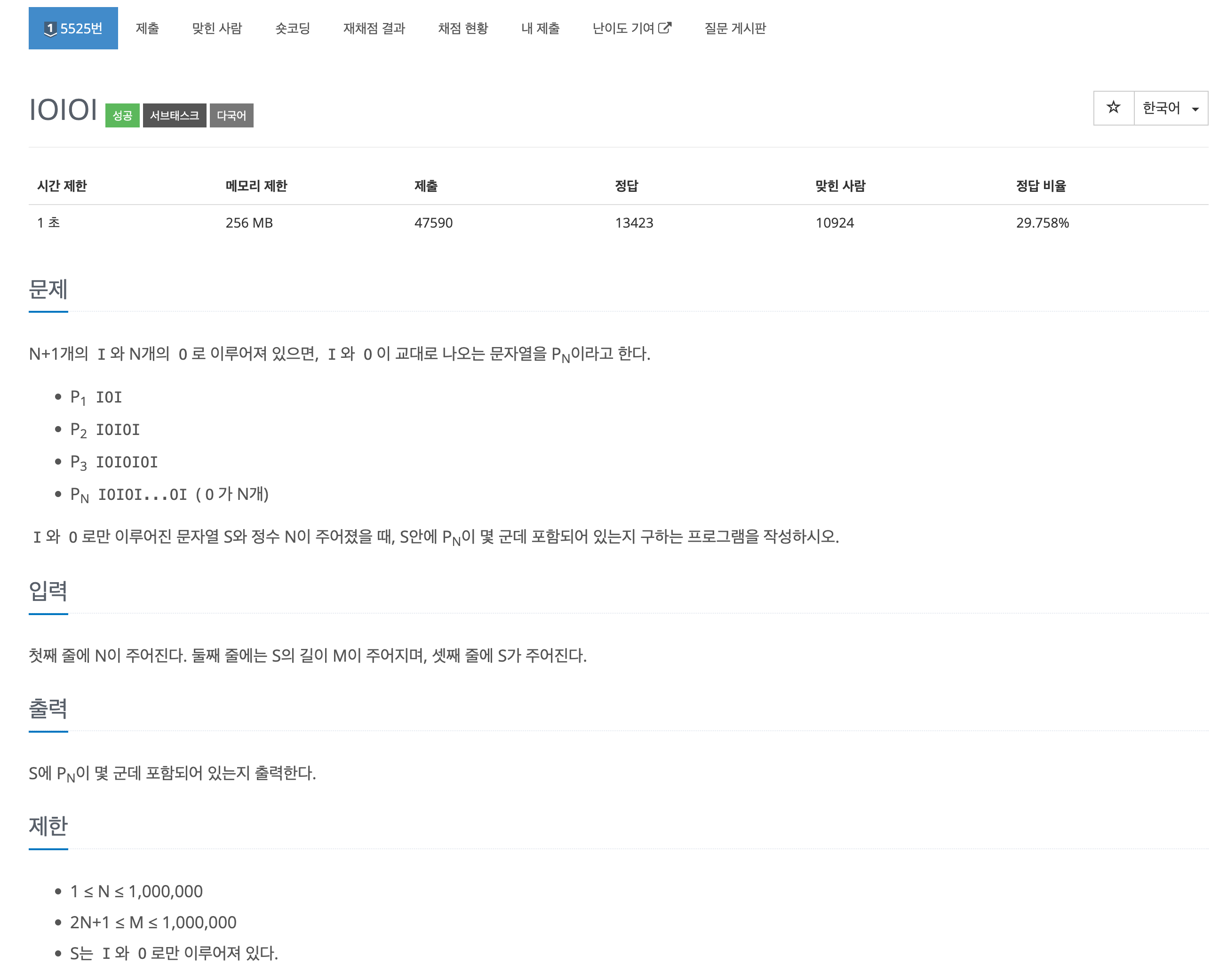 [백준] 5525. IOIOI (C++)