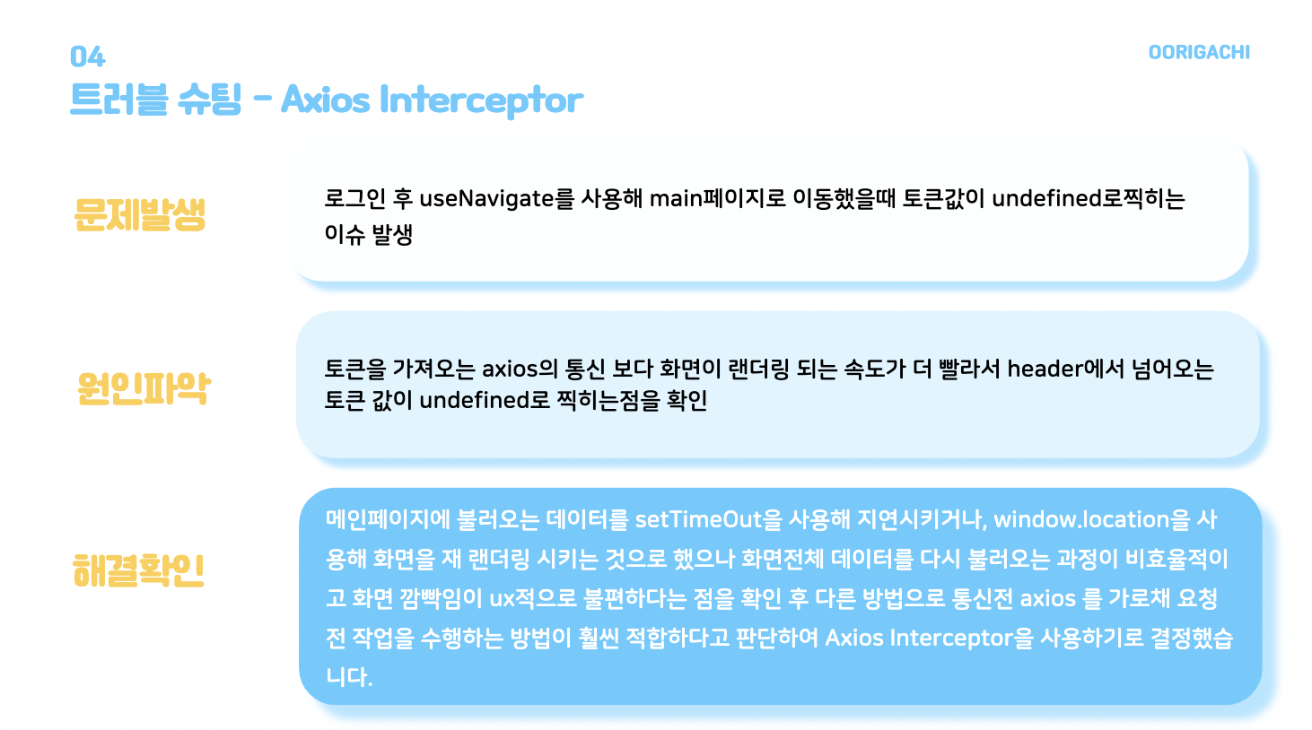항해 99 TIL 221006