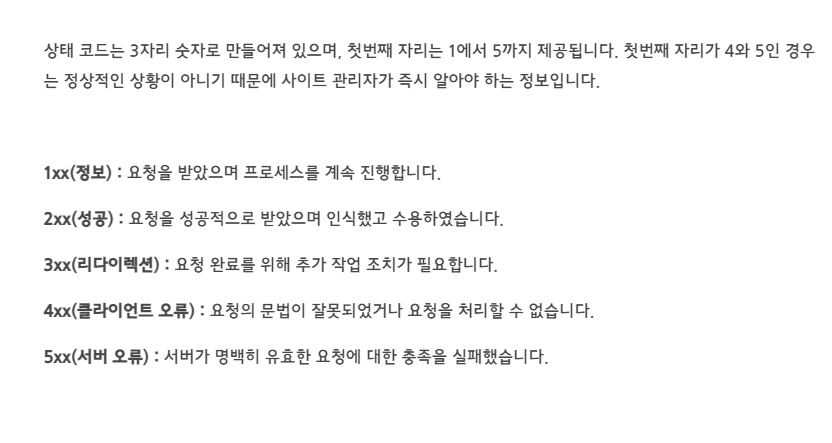항해 TIL 99 220802