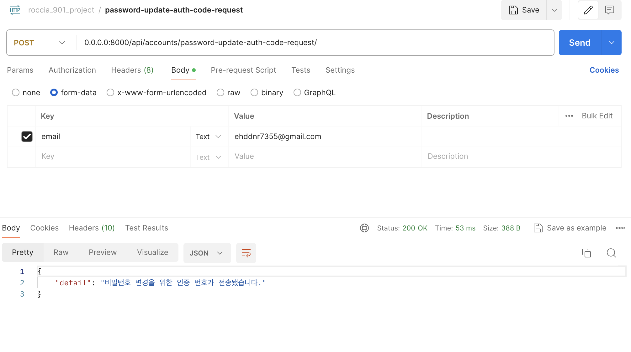 [Django] Django에서 Celery로 비동기 작업 구현하기