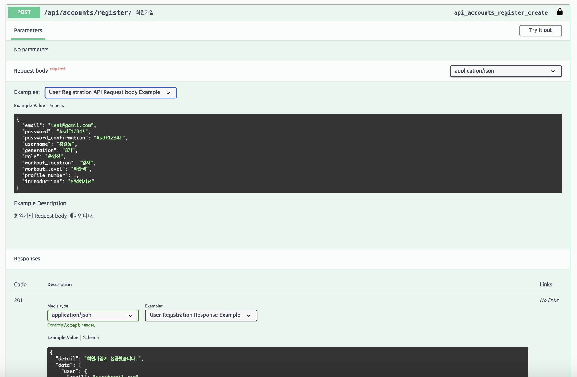 [DRF]drf-spectacular로 문서화하기