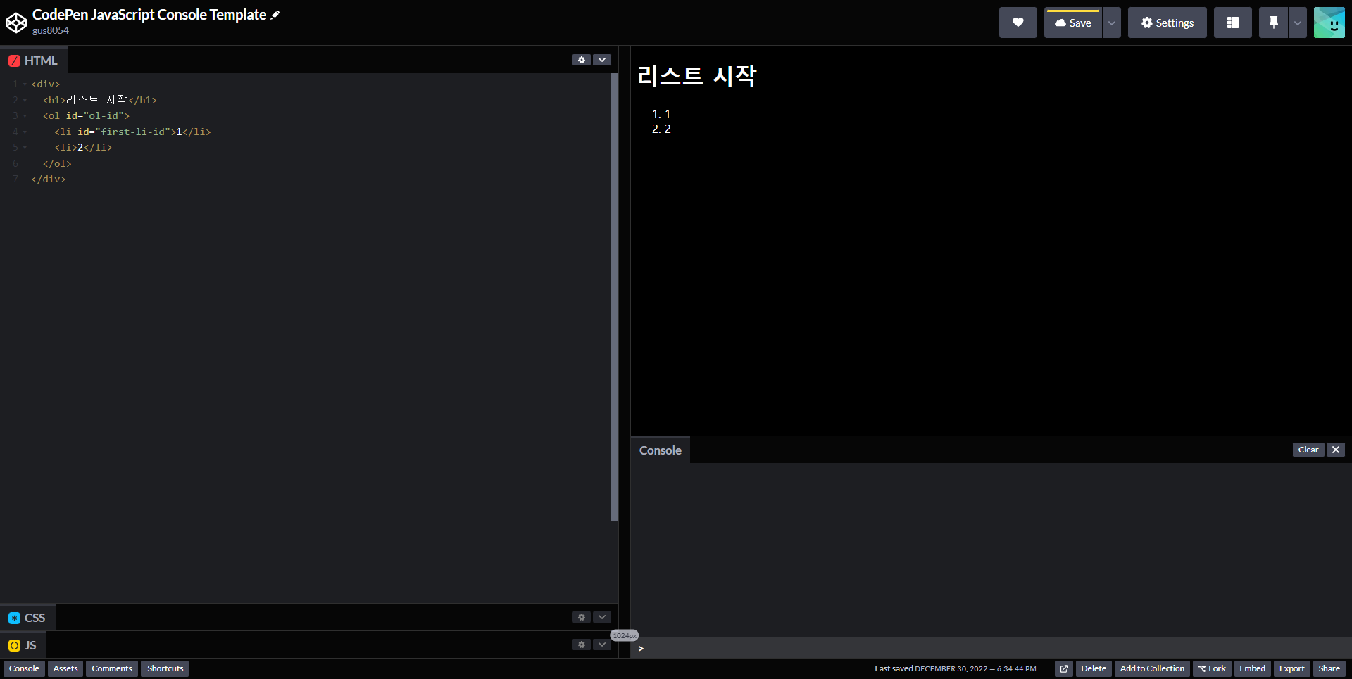 결과화면