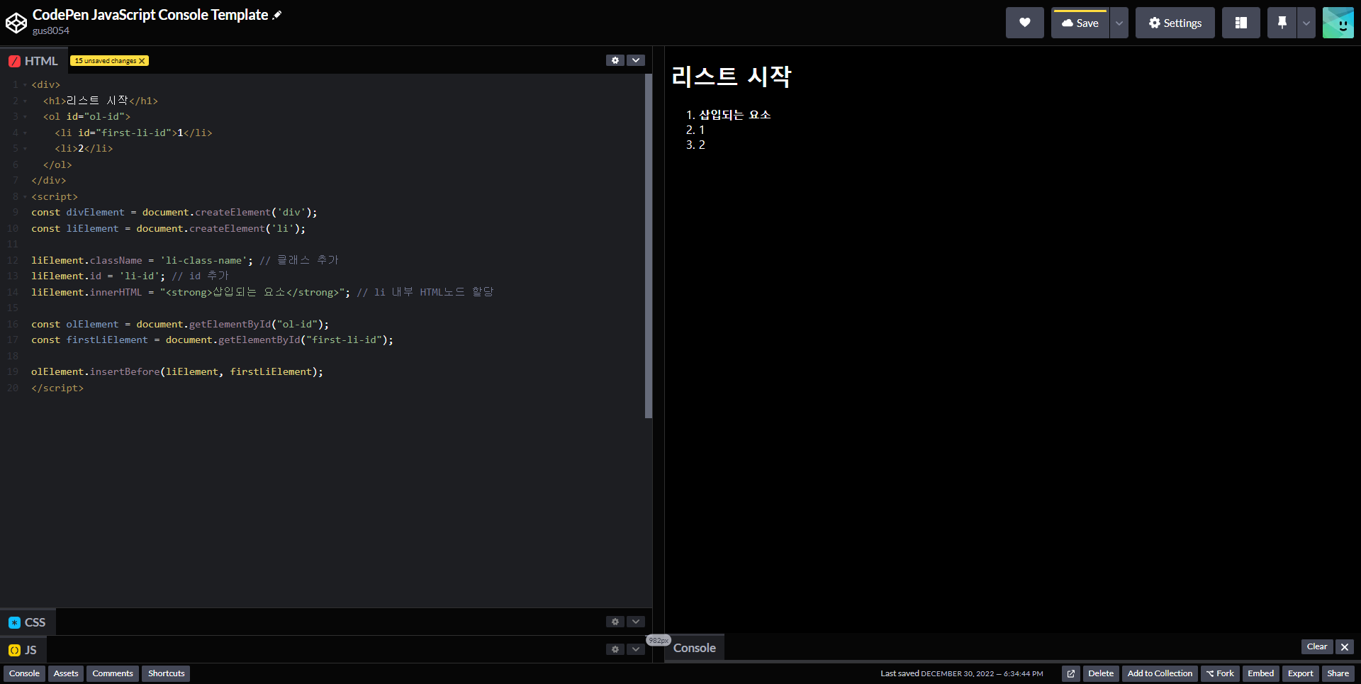 결과화면