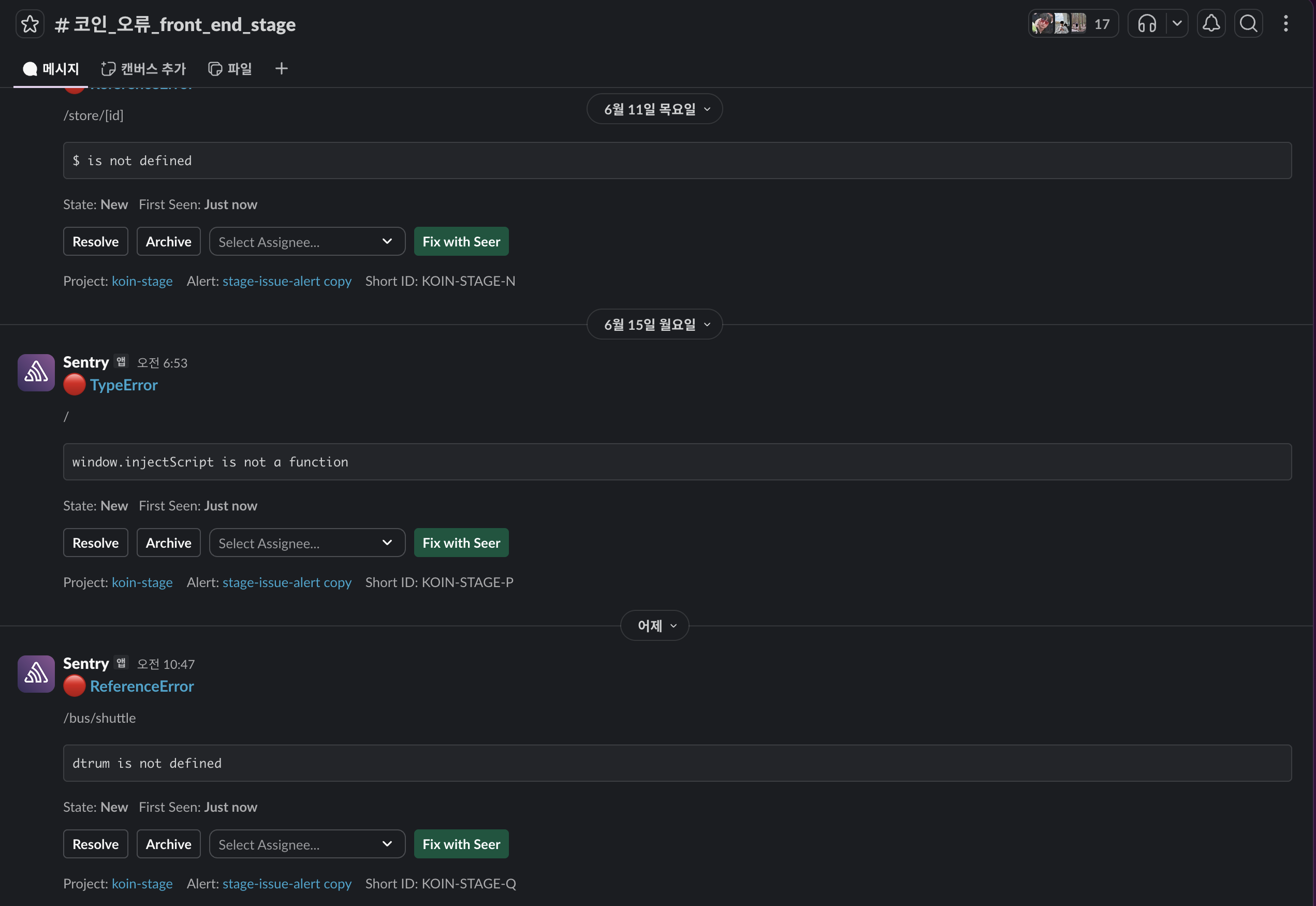 Slack 채널에 쌓인 Sentry stage 에러 알림