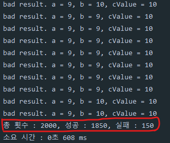 동시성 문제 발생