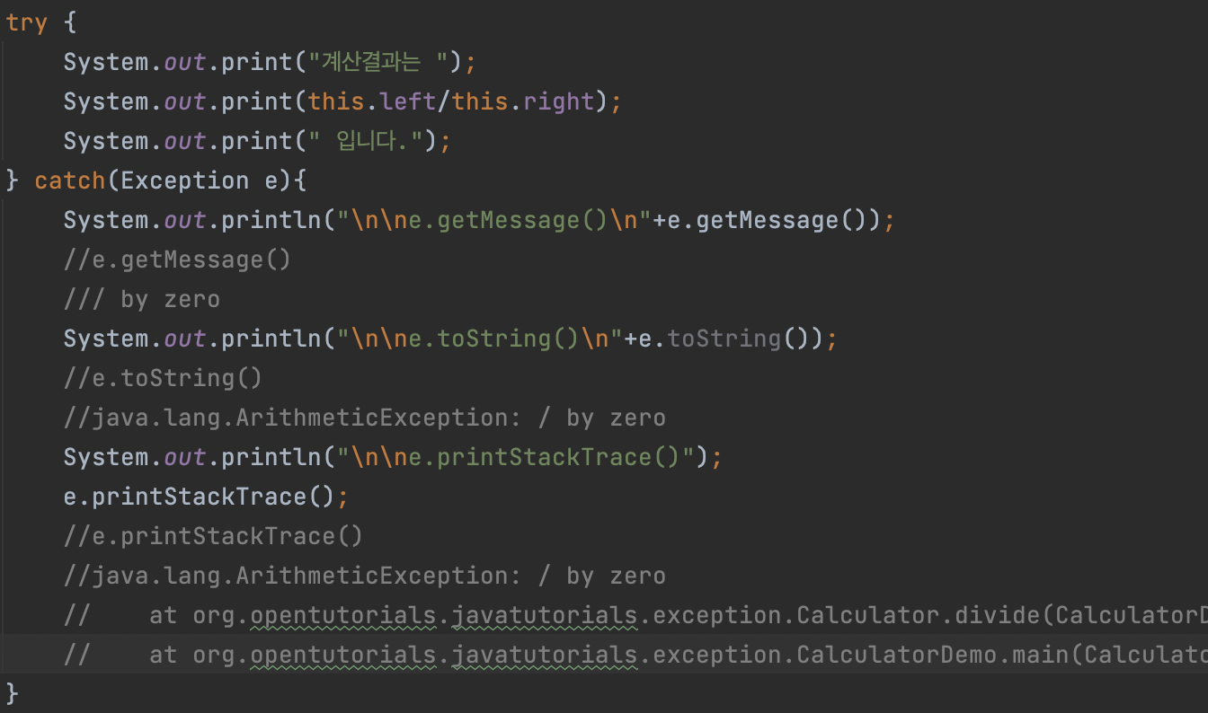 java 예외