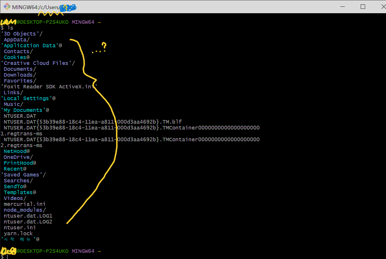 git bash 첫 폴더 ls
