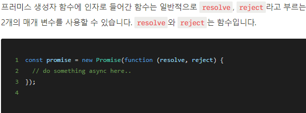 JS_콜백 & Promise