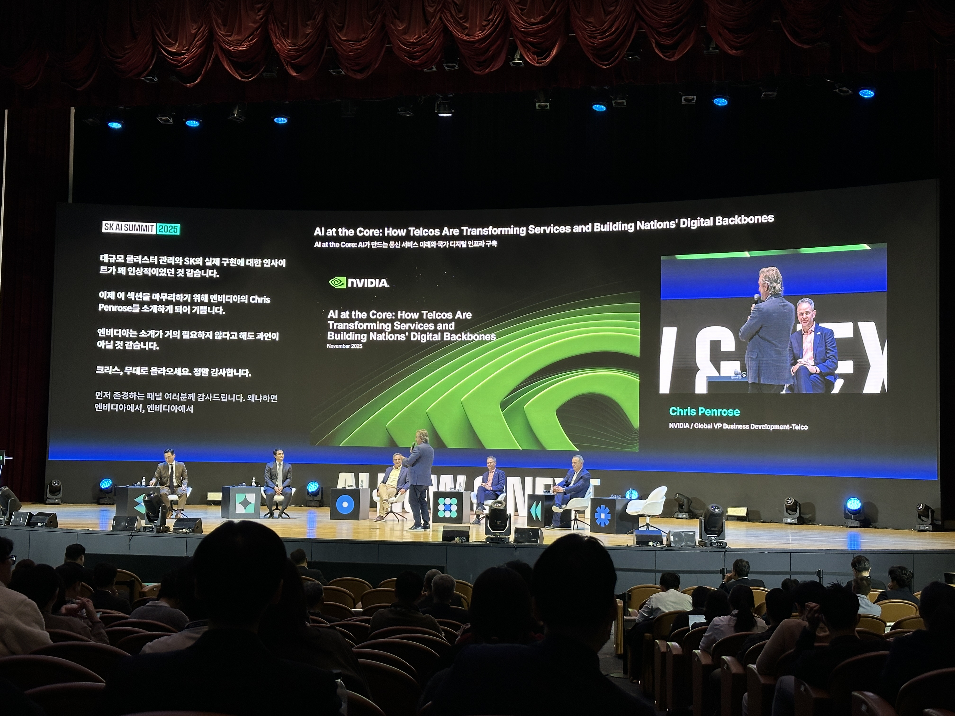 엔비디아 키노트 현장