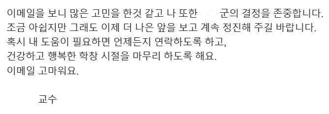 좋은 교수님이었다...