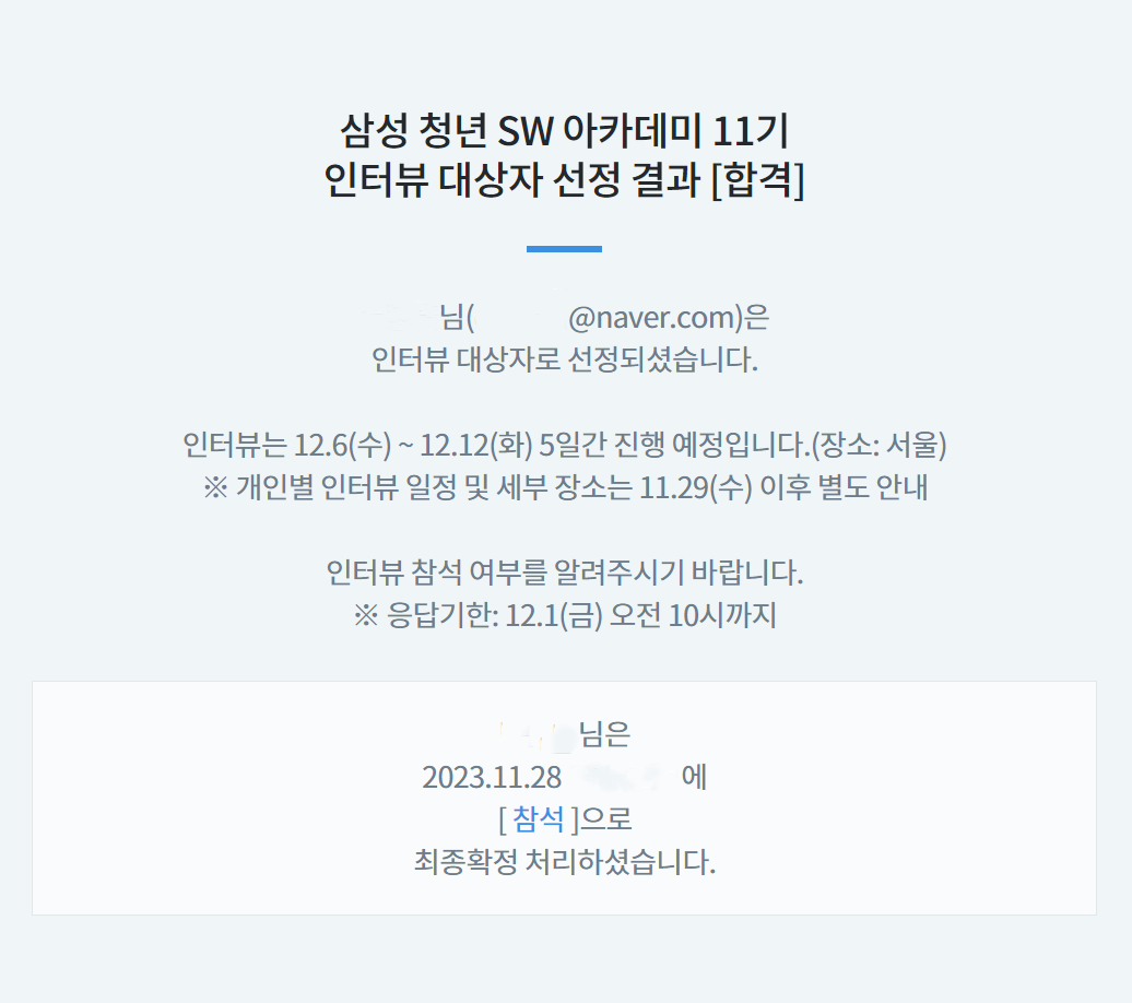 면접보러오래요