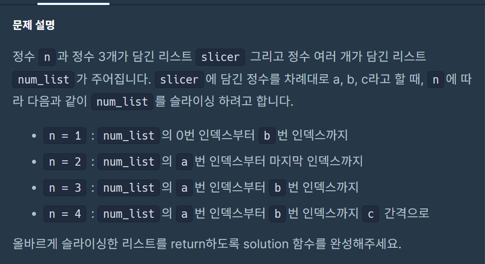 python slice 에 대하으여....