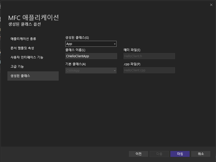 [소켓 프로그래밍] 2. hello, world 출력 프로그램 - 2 MFC