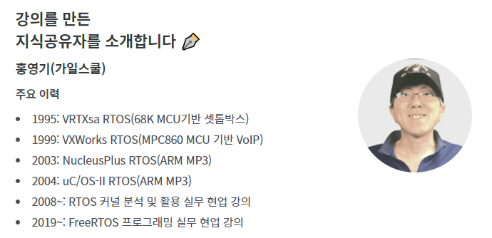 [FreeRTOS 정리] 1. FreeRTOS와 Task