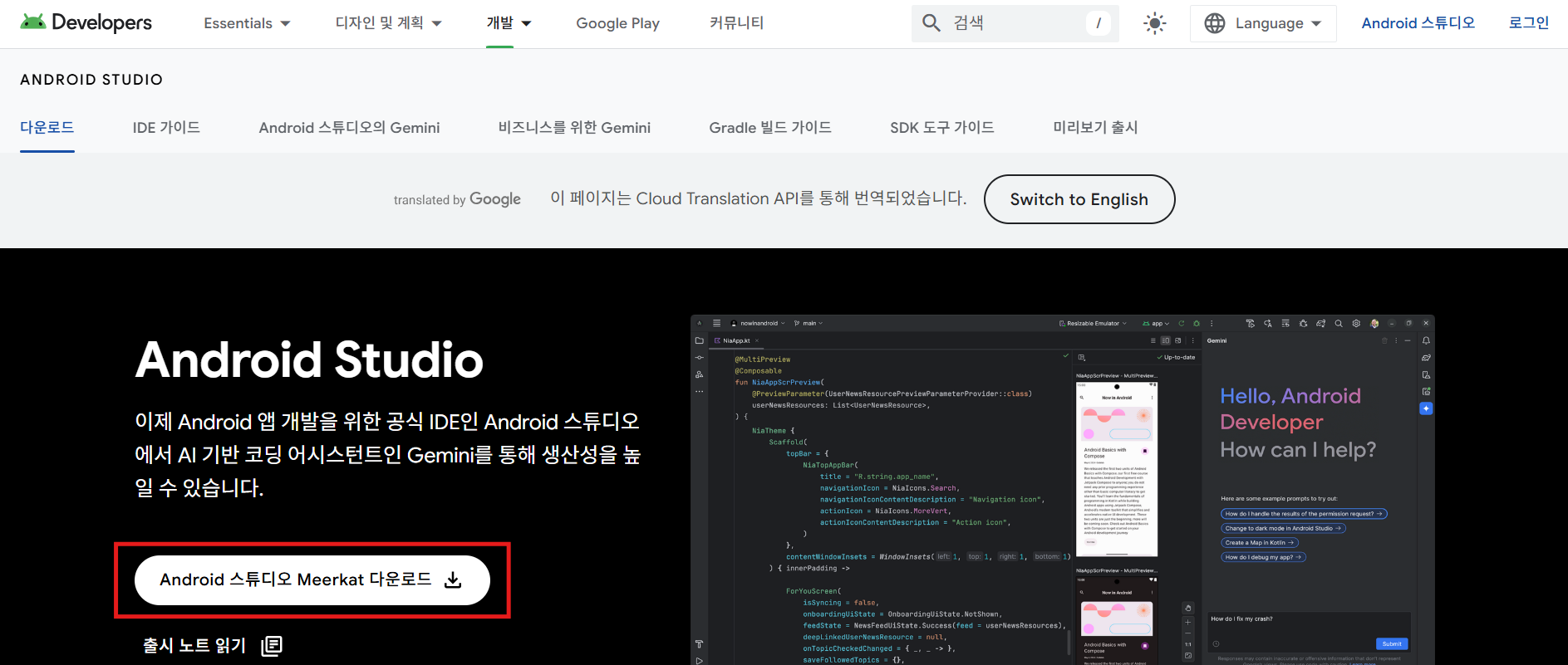 Android Studio