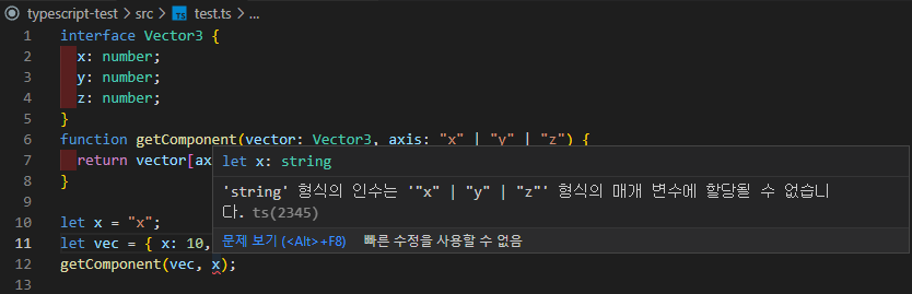 [Day6] Effective Typescript 스터디