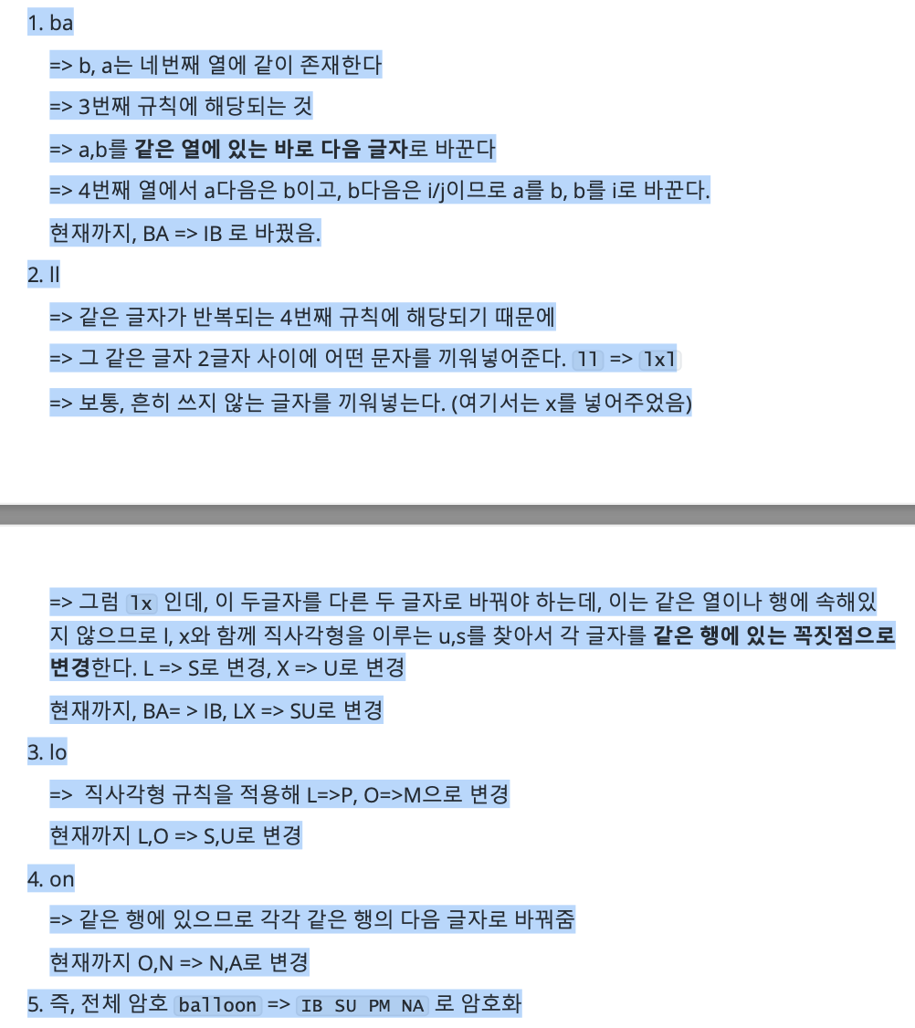 컴퓨터 보안 - 3