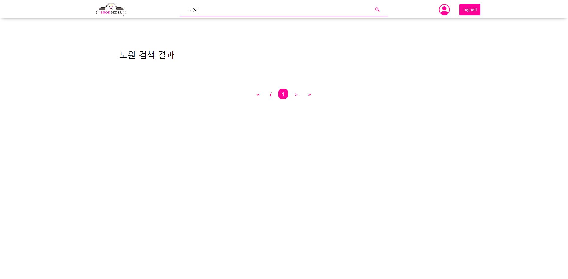 검색 조회 페이지