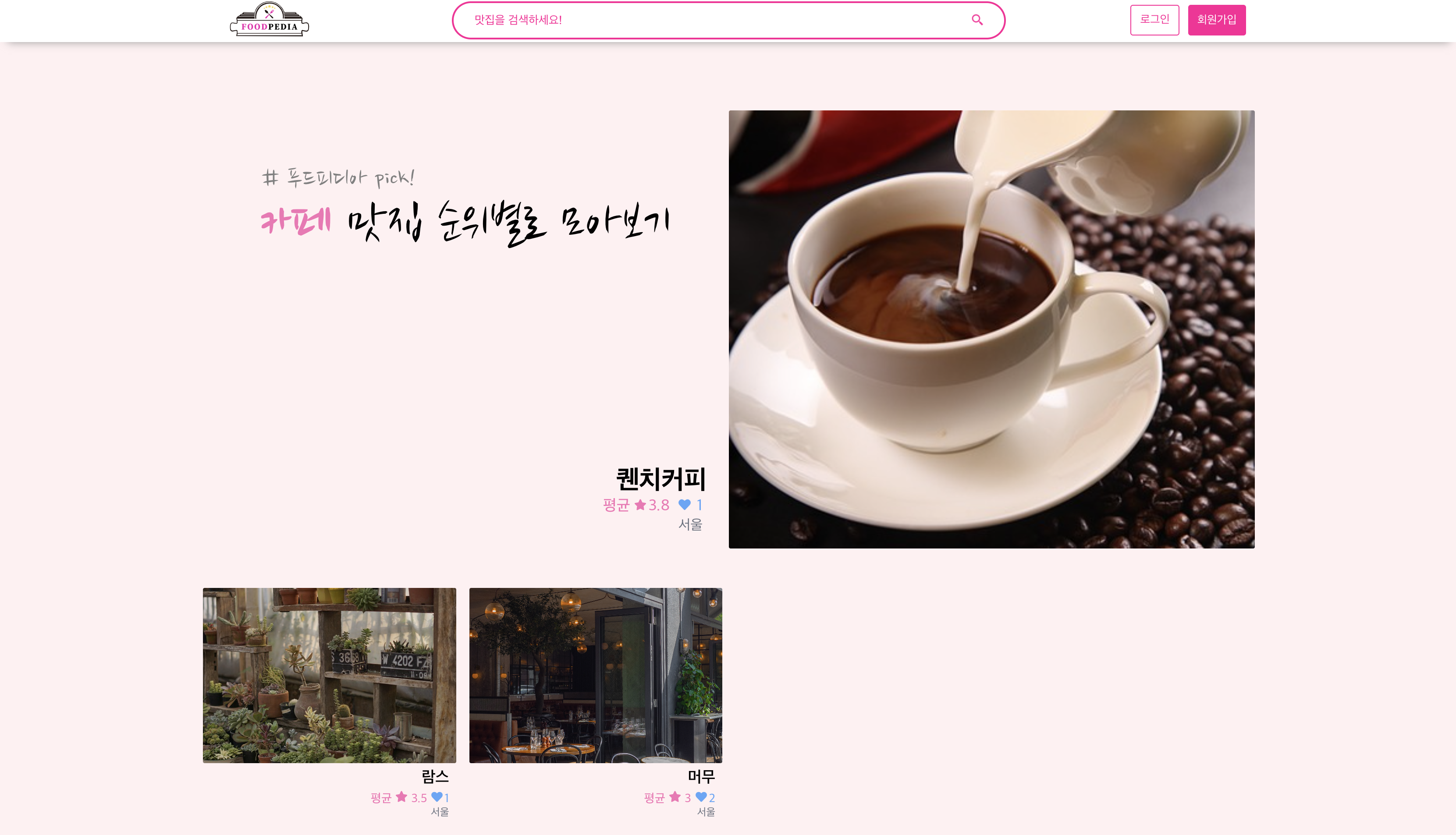 수정후 페이지
