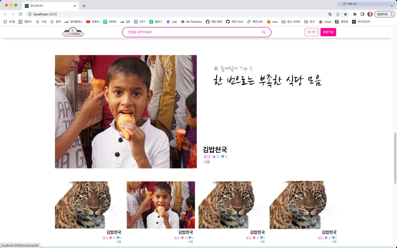 메인 페이지 3주차 세 번째 섹션