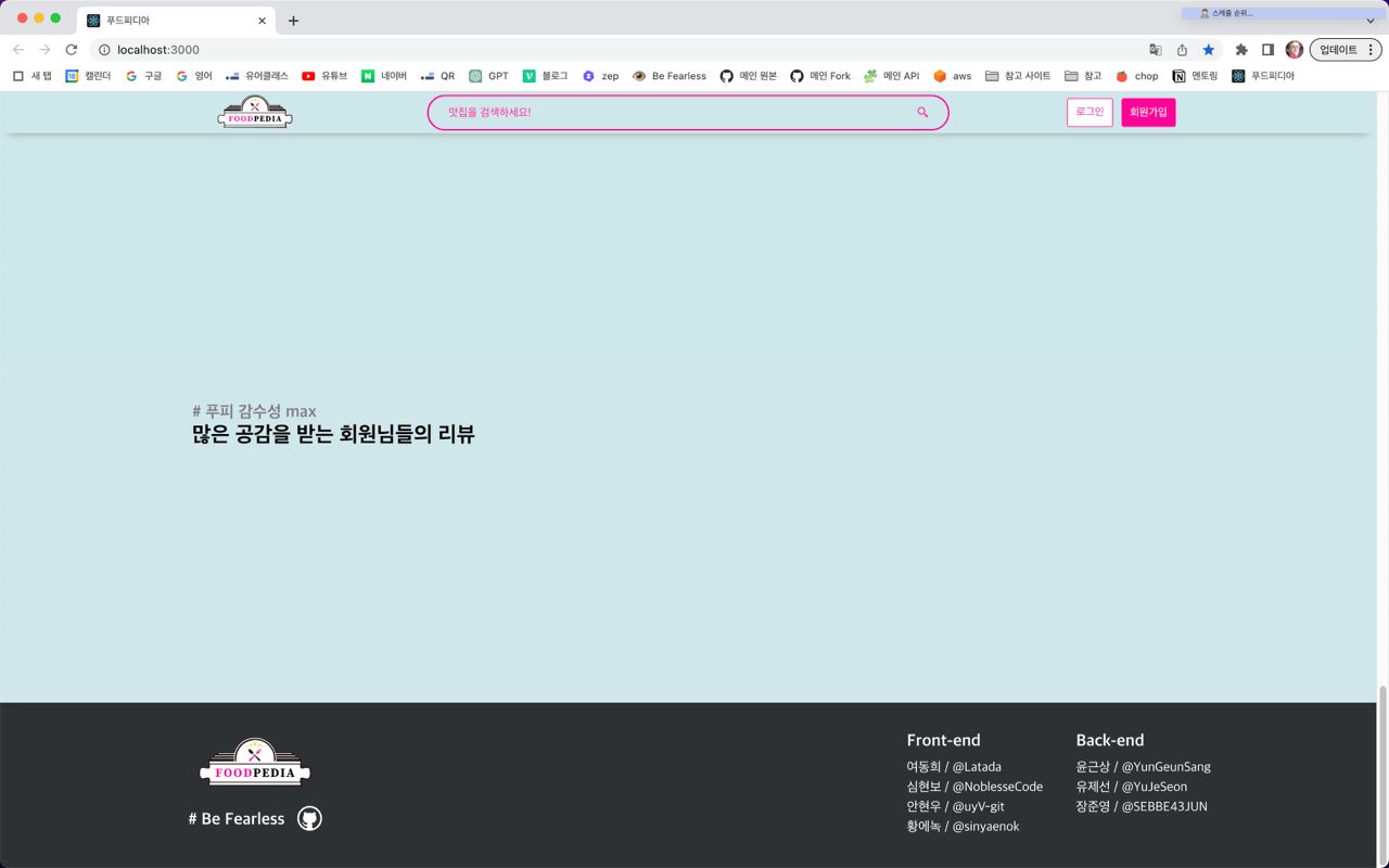 메인 페이지 3주차 네 번째 섹션