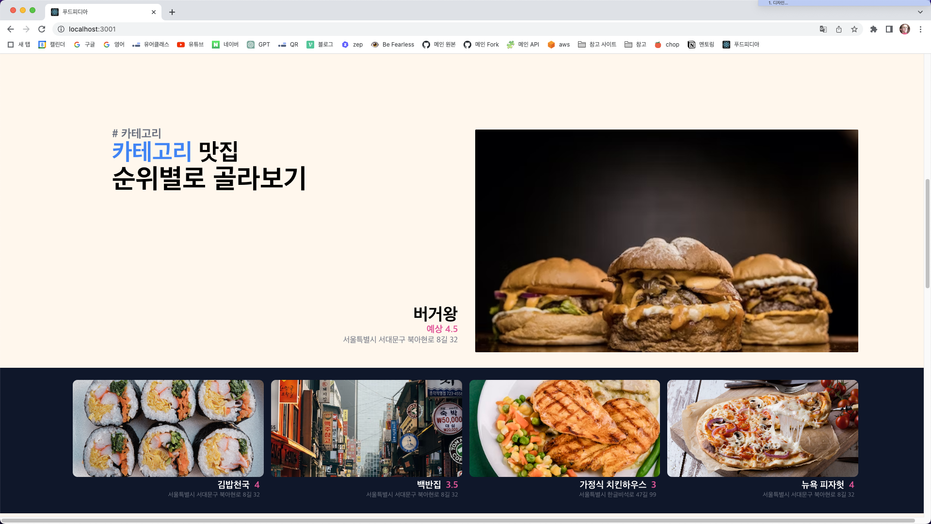 메인 페이지 1주차 디자인