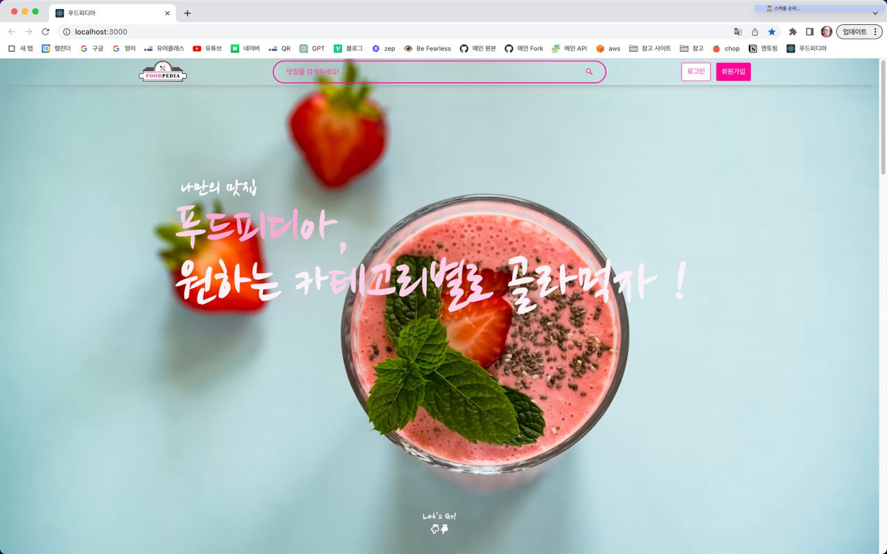 메인 페이지 3주차 첫 섹션