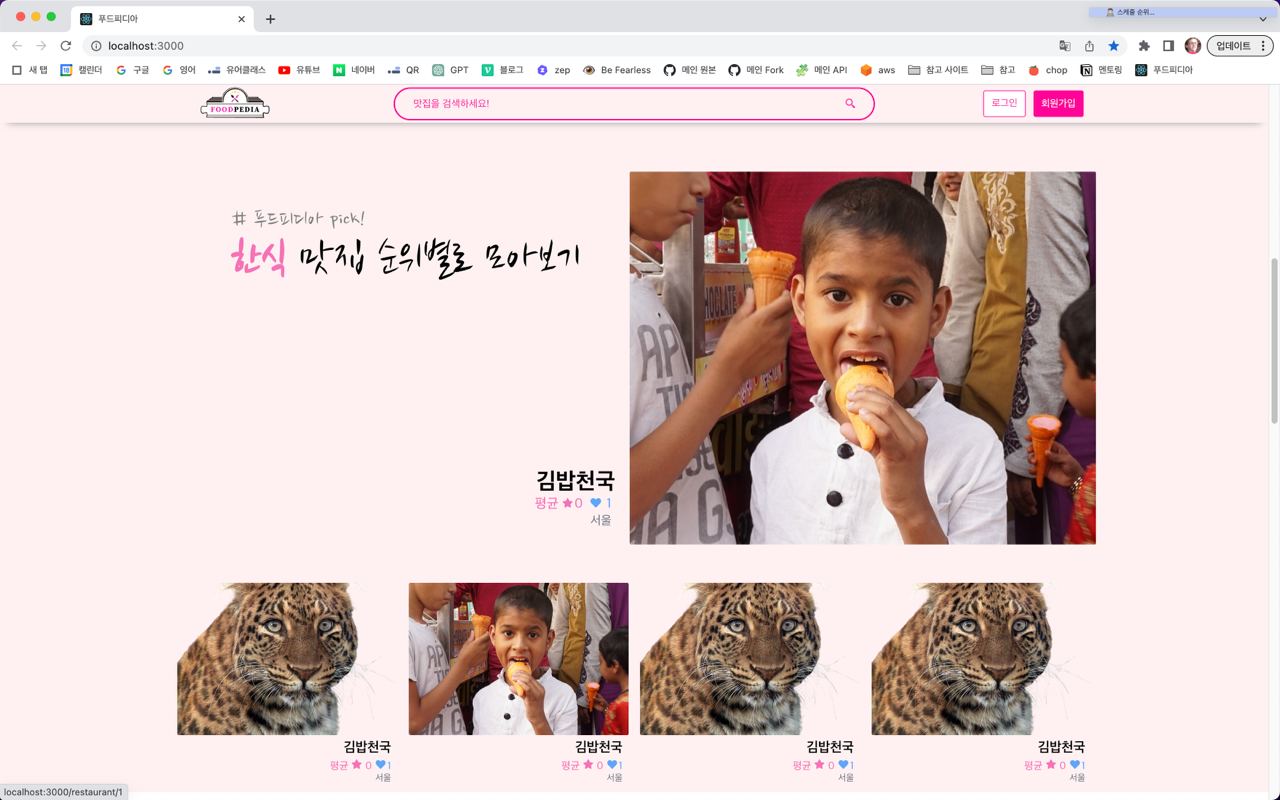 메인 페이지 3주차 두 번째 섹션