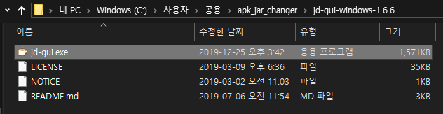 jd-gui