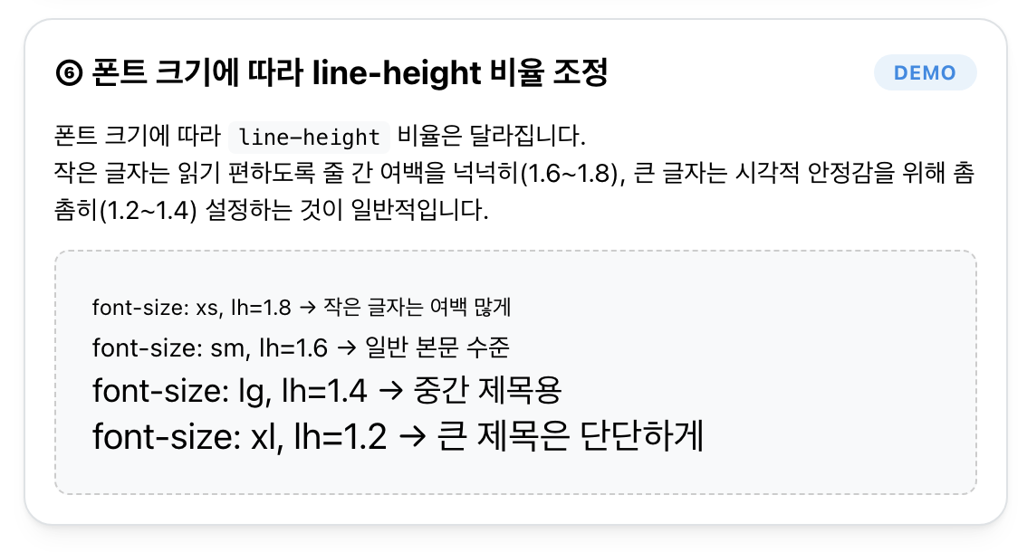 📏 line-height, height, leading, baseline — 폰트의 세로 정렬 완전 이해하기