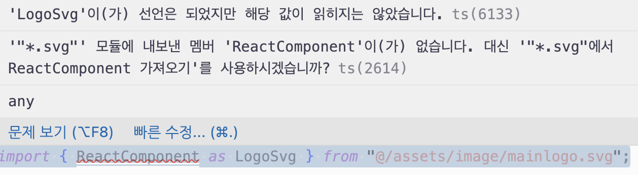 #3 MBTI-Inside - vite + typescript 환경에서 svg를 React Component로 사용하기