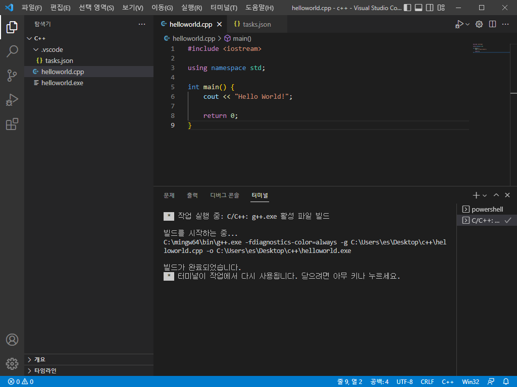 Visual Studio Code C++ 환경 설정