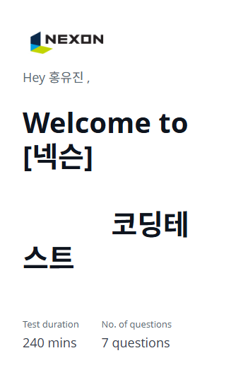 코딩테스트