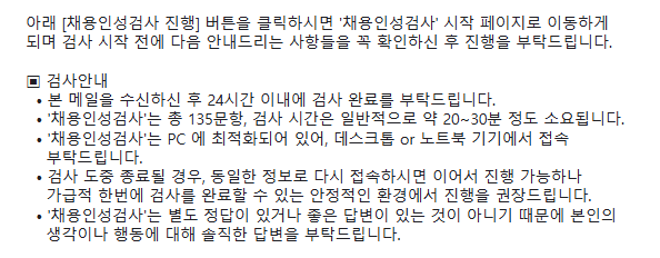 인성검사