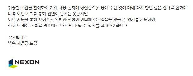 탈락!