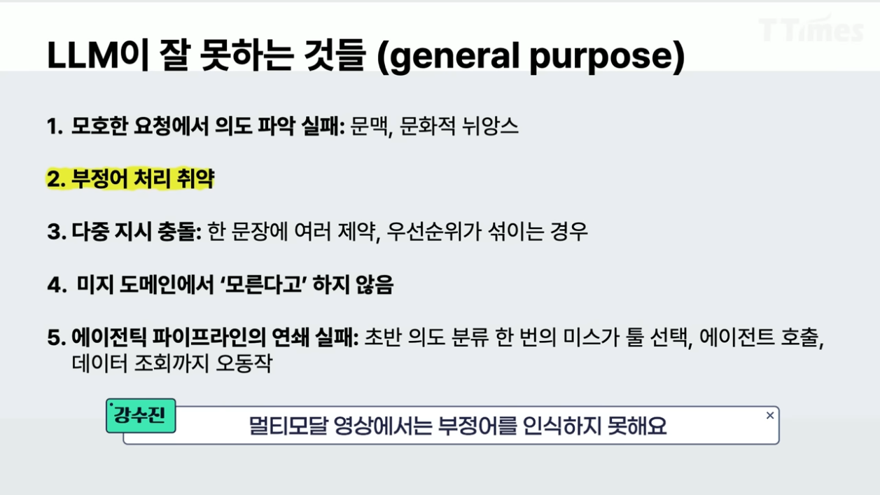 부정문 처리 실패