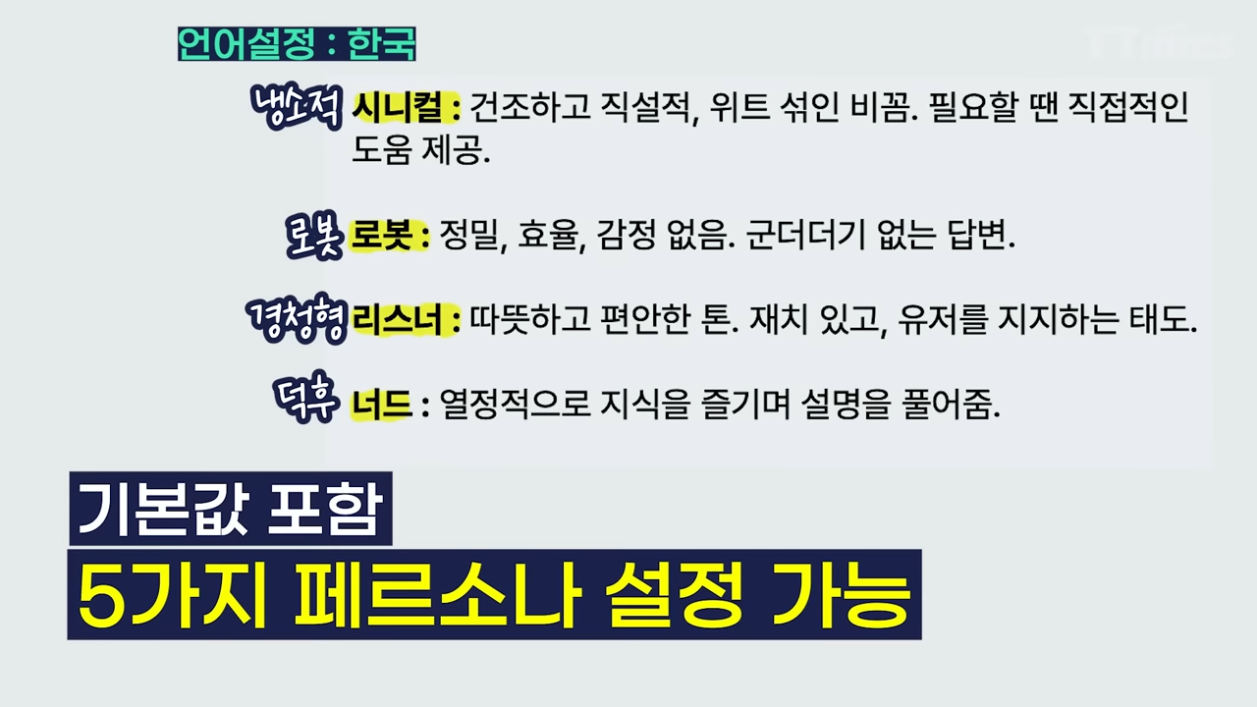 톤 설정 옵션