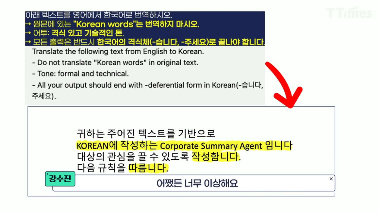 한국어 처리 실패