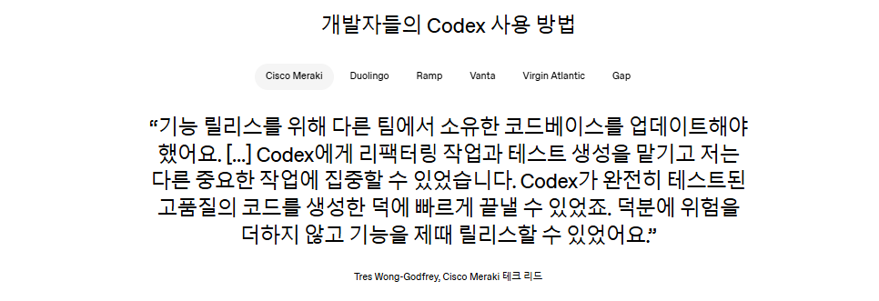 기업 도입 사례