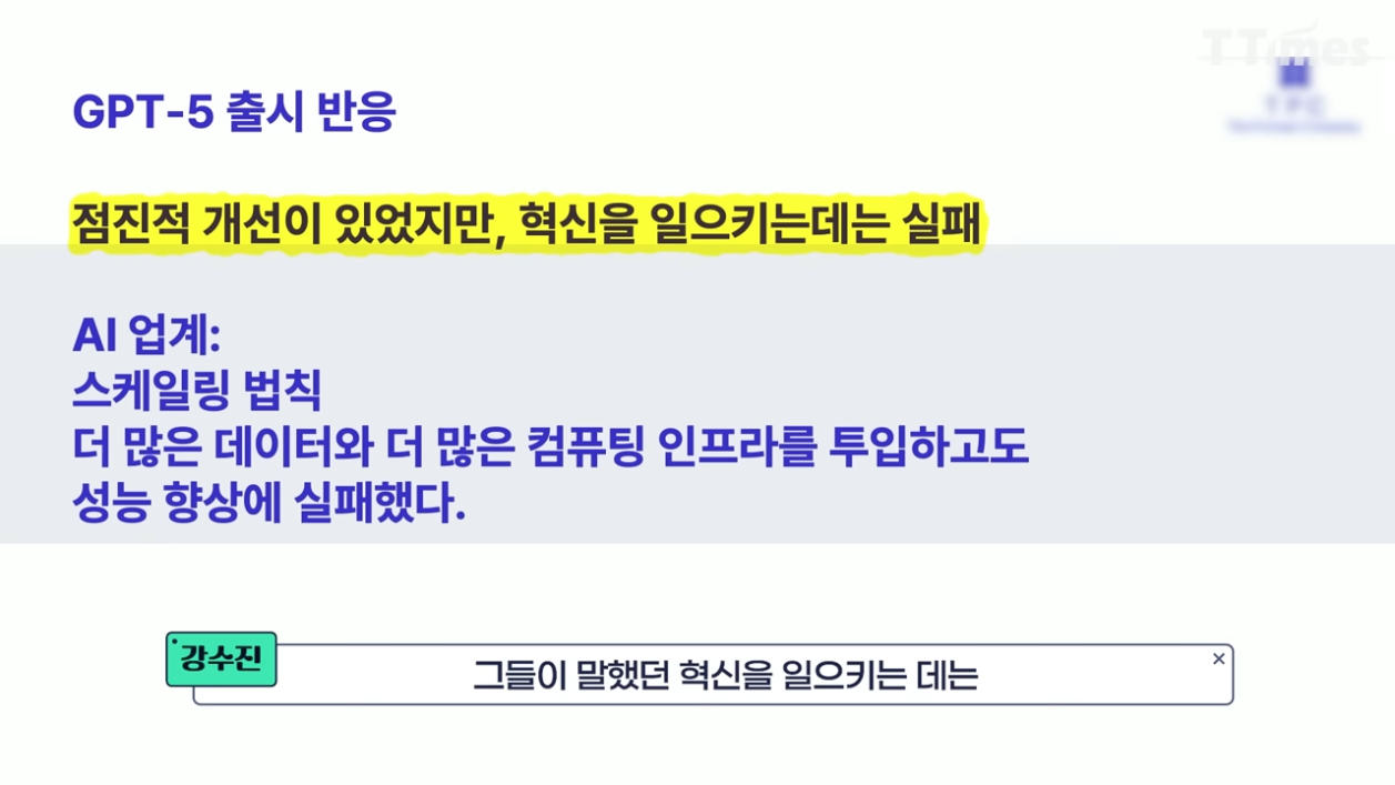 스케일링 룰의 한계