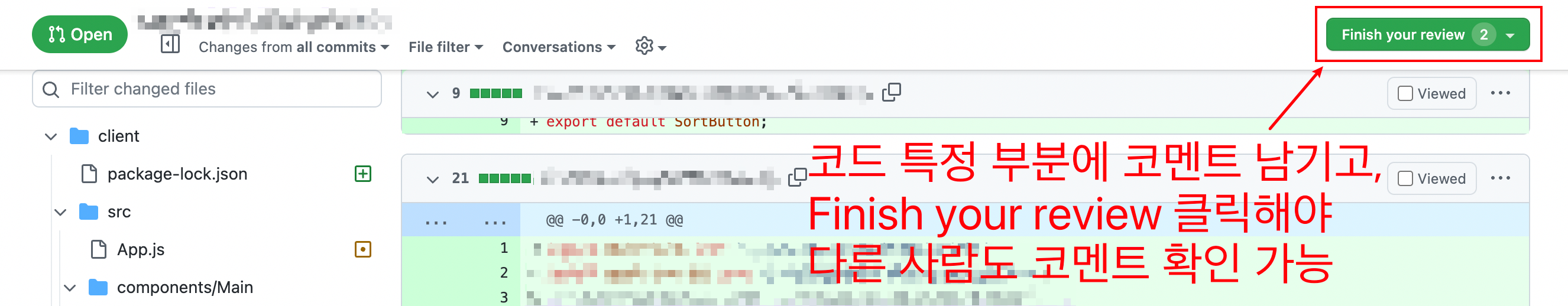 코멘트 pending 해결 방법