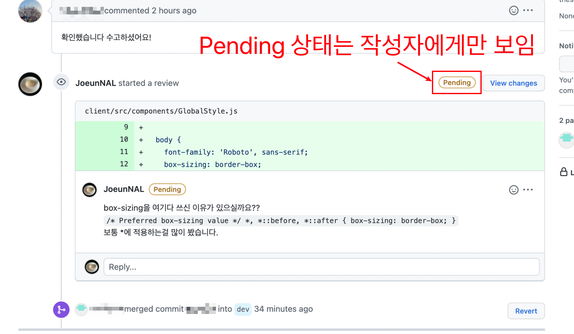 코멘트 pending처리된 상태