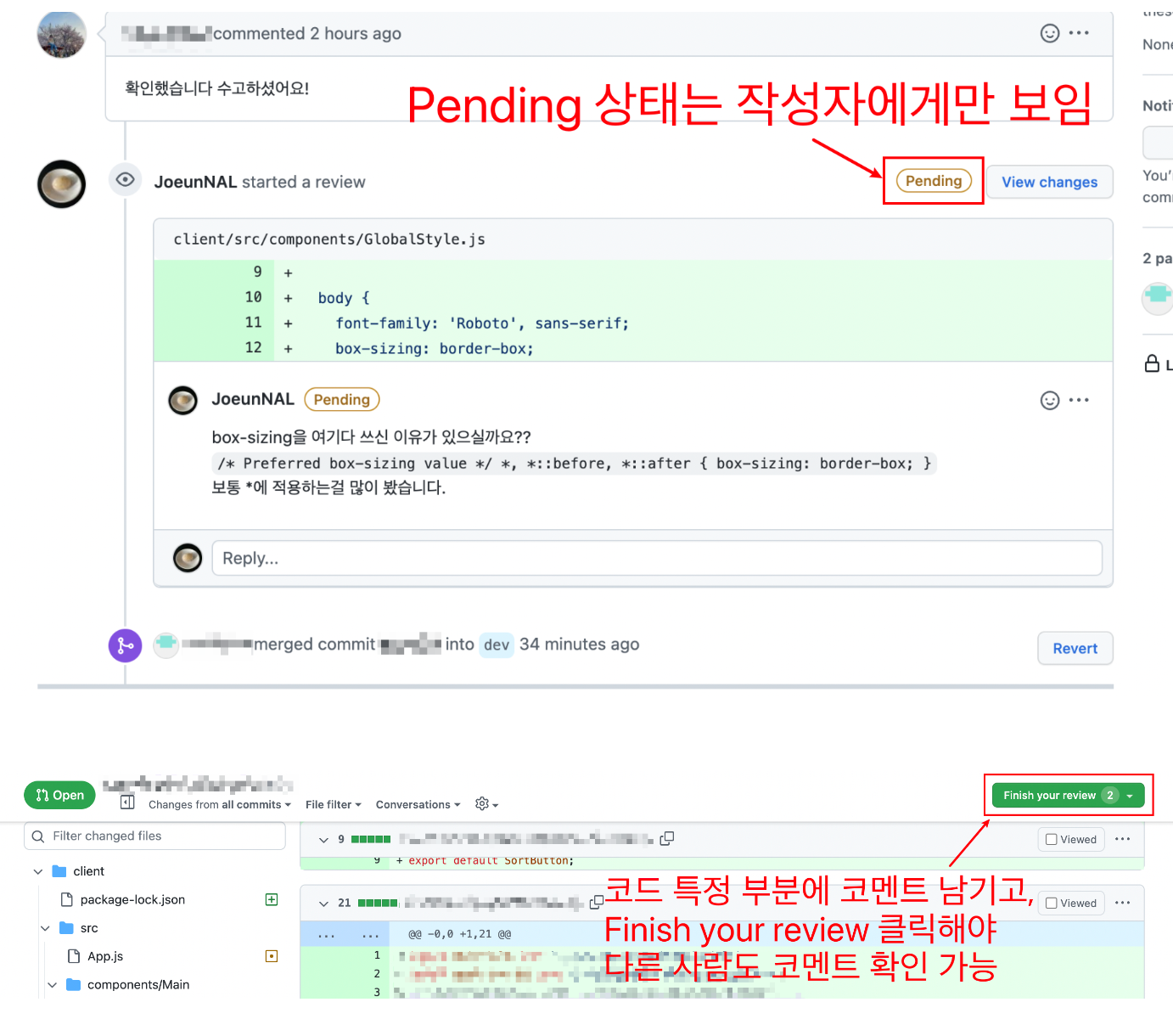 pull requests 코멘트 관련 이슈