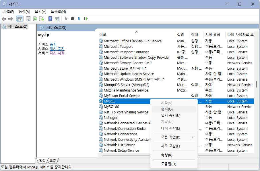  sql mysql cannot connect to database server 